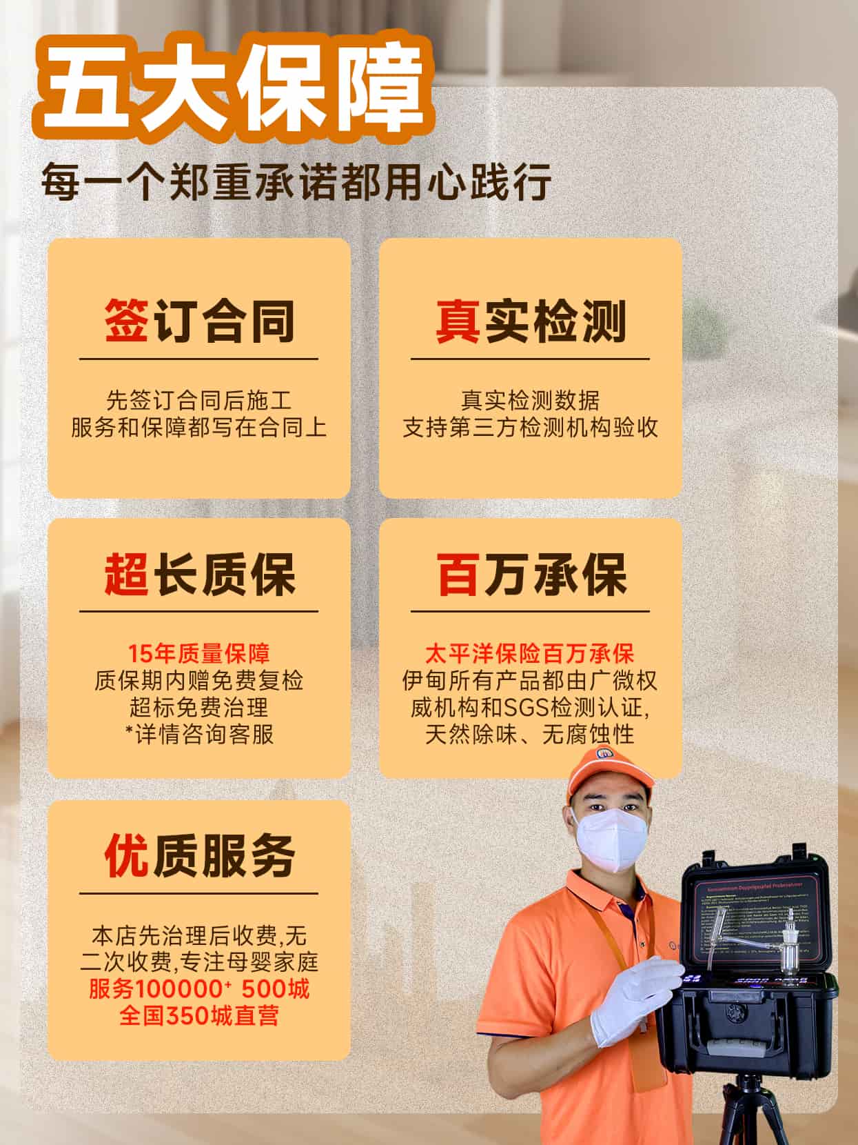 泸县空气污染治理公司：专业解决室内空气污染问题